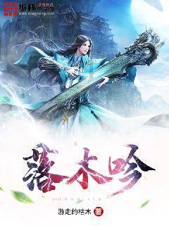 伏魔咒